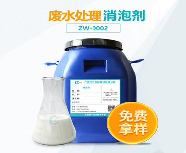 廢水處理超污91视频