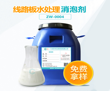 線路板水處理超污91视频