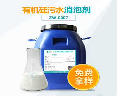 有機矽汙水超污91视频