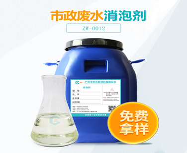 市政廢水超污91视频