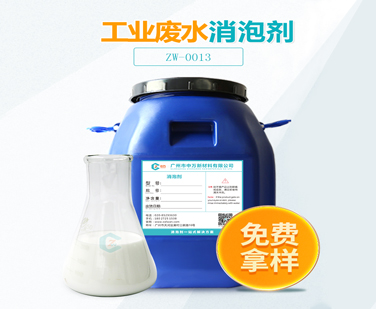 工業廢水超污91视频