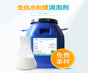 生化水處理超污91视频