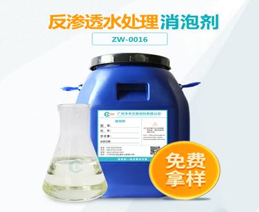 反滲透水處理超污91视频