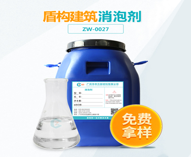盾構建築超污91视频