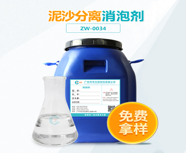 泥沙分離超污91视频