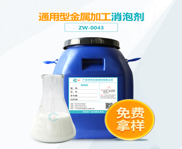 通用型金屬加工液超污91视频