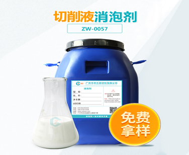 切削液超污91视频