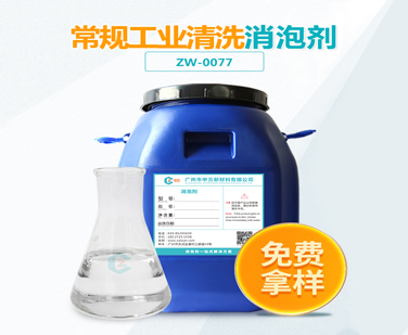 常規工業清洗超污91视频