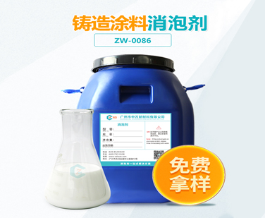 鑄造塗料超污91视频