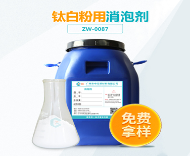鈦白粉用超污91视频