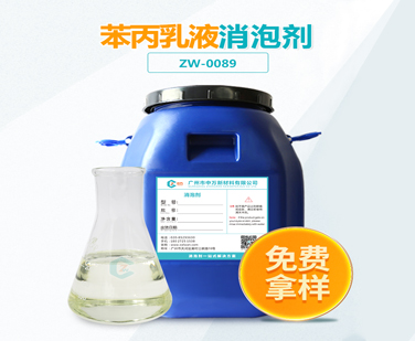 苯丙乳液超污91视频