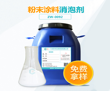 粉末塗料超污91视频