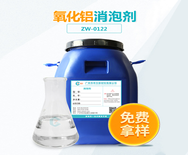 氧化鋁超污91视频
