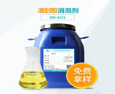 灌封膠超污91视频