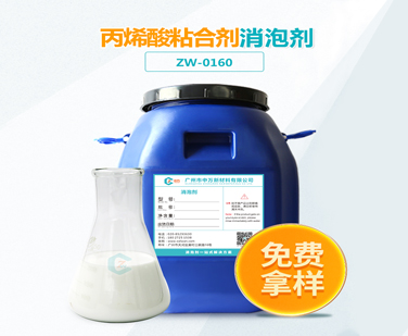 丙烯酸粘合劑超污91视频