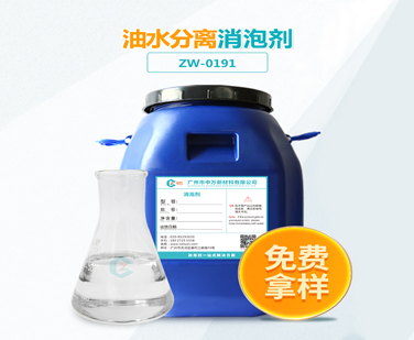 油水分離超污91视频