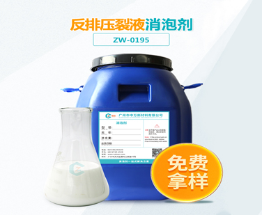 反排壓裂液超污91视频