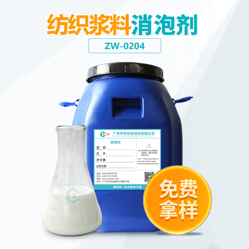 紡織漿料超污91视频