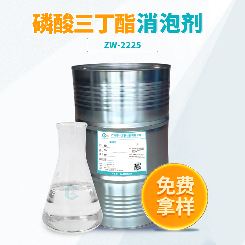 磷酸三丁酯超污91视频