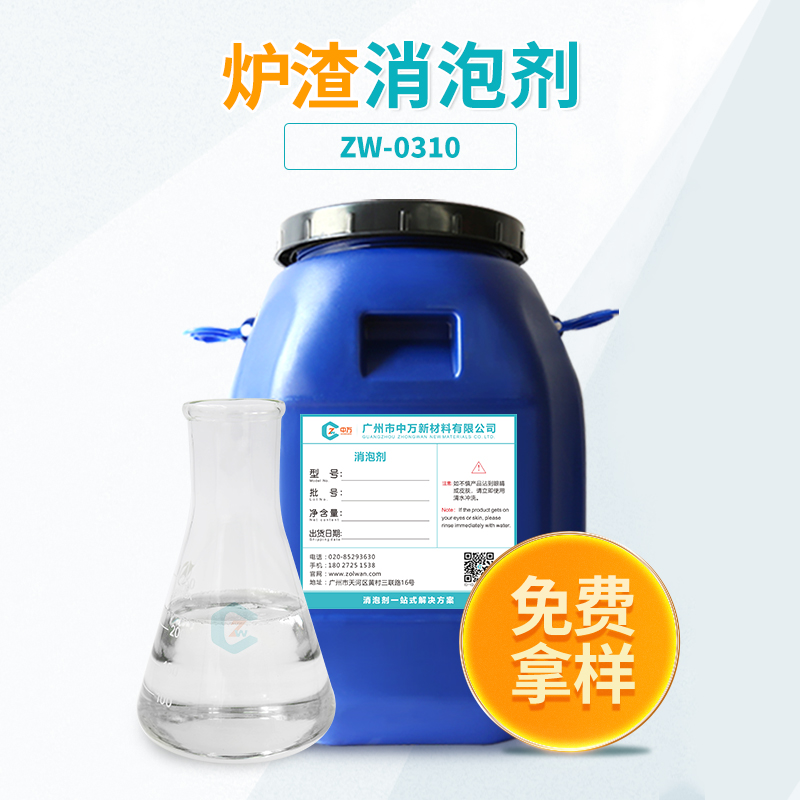 爐渣超污91视频